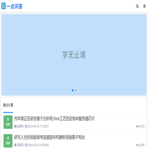 一点问答