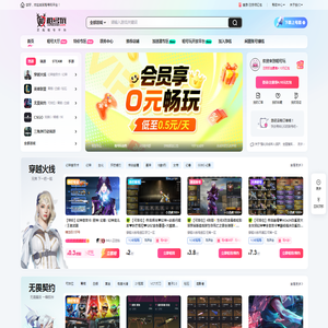 租号玩