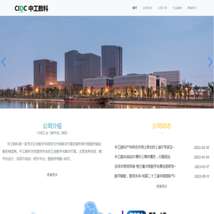 中工数字