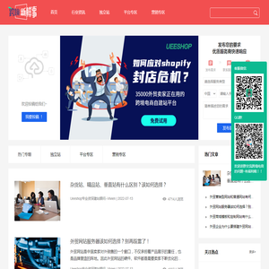 跨境新鲜事