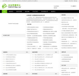旅游百事通