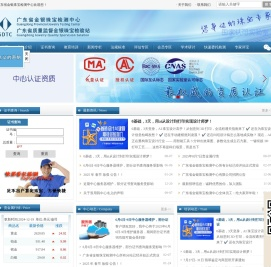 广东省金银珠宝检测中心有限公司