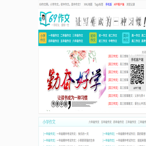 中小学作文
