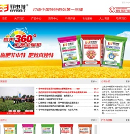 山东菲申特肥料科技有限公司