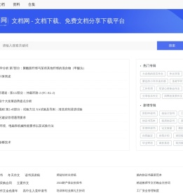 文档网