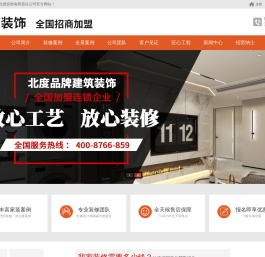涡阳县北度装饰有限责任公司