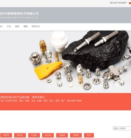 工业喷嘴