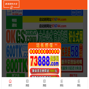 上海蓄水模块