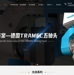 进口电主轴