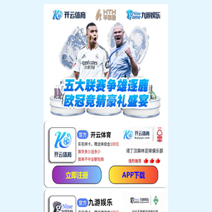 九游体育・(中国)官方网站