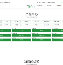 张家港保税区泽润欣化工贸易有限公司