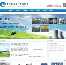 苏州湛汇环保科技有限公司工业废水处理