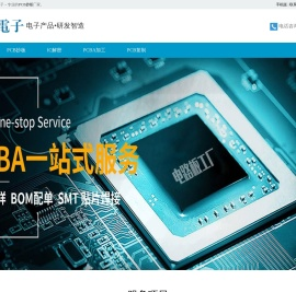 PCB抄板打样,PCBA加工,电路板抄板复制克隆