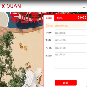 户外游乐设施