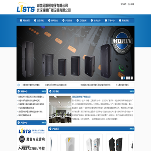 湖北尼斯顿电子有限公司