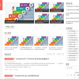 广东研招网官网