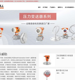 压力变送器