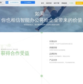 移步到微代理商