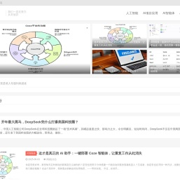 AI人工智能技术应用