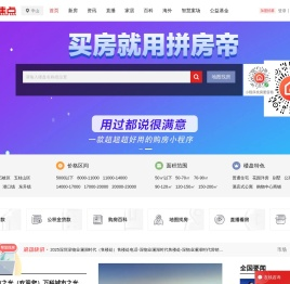 中山房地产