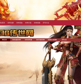 四四传世发布网,www.44woool.com,传世手游发布网,新开传世sf