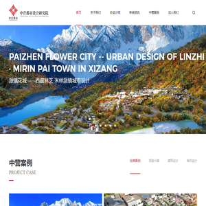 中营都市设计研究院