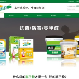 美源腻子粉