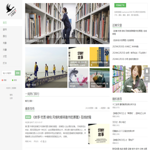 文雁网