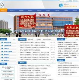 山东嘉信建设管理咨询有限公司