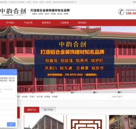 中韵合创建材