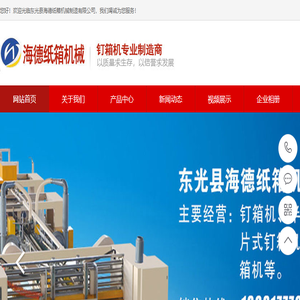 全自动钉粘一体机,半自动钉箱机