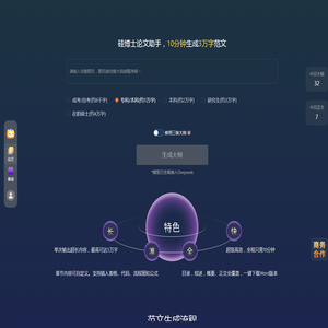 硅博士论文助手