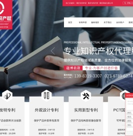 重庆商标注册代理