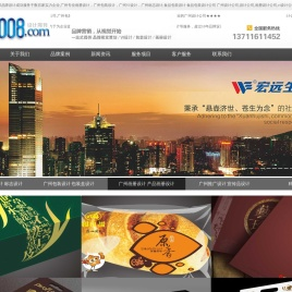 广州画册设计,广州包装设计,广州企业画册设计,力马品牌设计
