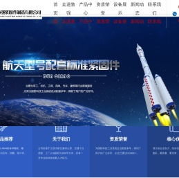 南通市敦强紧固件有限公司