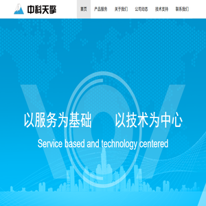 北京中科天擎信息技术有限公司