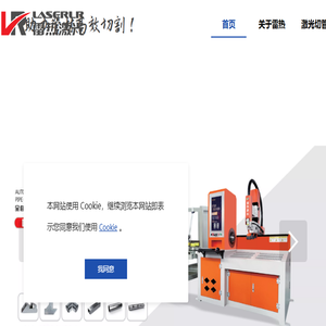 宁波雷热激光科技有限公司