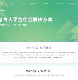 矢志成为中国教育的卓越使能者