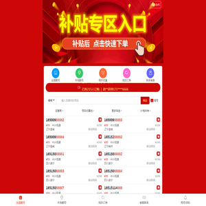 鑫鑫号源