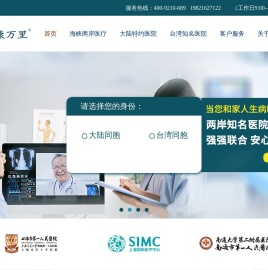 艾康万里