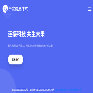 重庆千宗信息技术有限公司