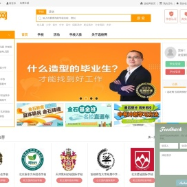选校网