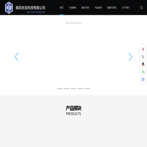 仓储管理系统,wms,南京赤豆科技公司,数字孪生,仓库亮灯拣选,RFID技术,智能化信息化应急物资储备库