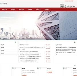 北京代开票