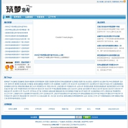 筑梦高考网