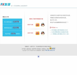 财发现