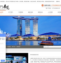 成都展览搭建公司