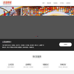 上饶市浪漫文化传媒有限公司