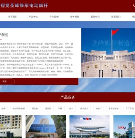 网站首页