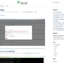 开源之家